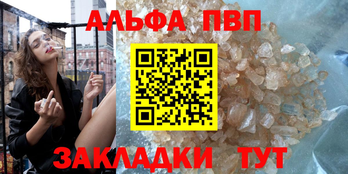 Alpha-PVP СК  Вход с VPN  Alpha-PVP VHQ  Жигулёвск 