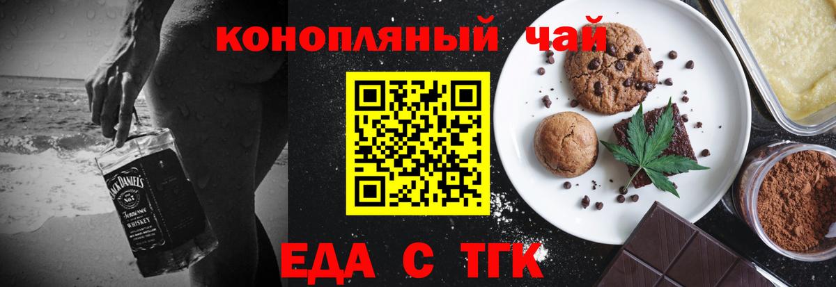 Жигулёвск  Canna-Cookies конопля  Вход с VPN 