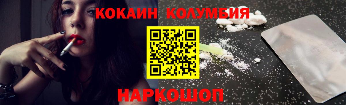 COCAIN  КОКАИН Эквадор  Вход с VPN  Жигулёвск 