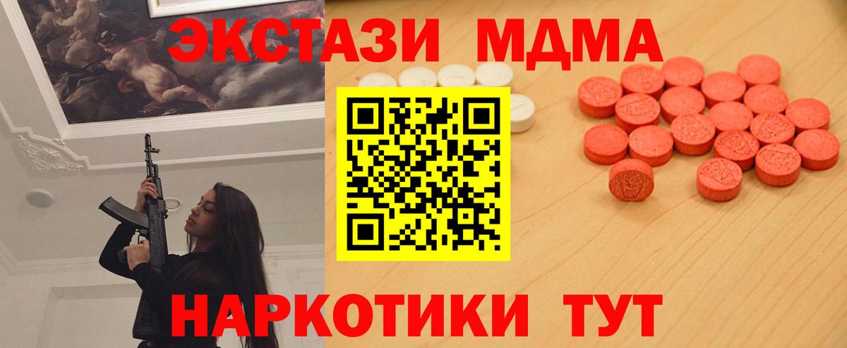 Жигулёвск  Экстази 99%  Вход с VPN  ЭКСТАЗИ ешки 