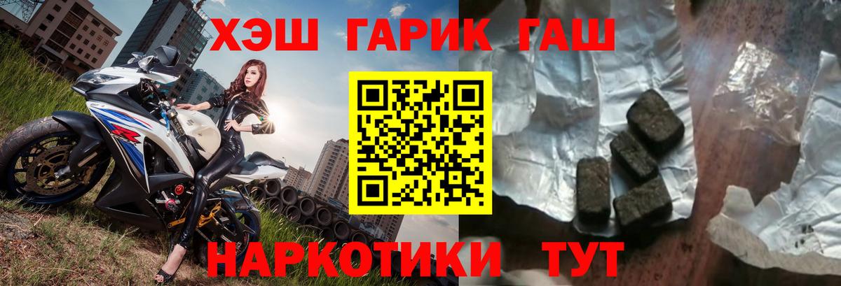 ГАШИШ 40% ТГК Жигулёвск