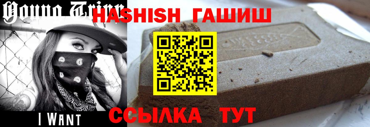 ГАШ AMNESIA HAZE  Вход с VPN  Гашиш хэш  Жигулёвск 