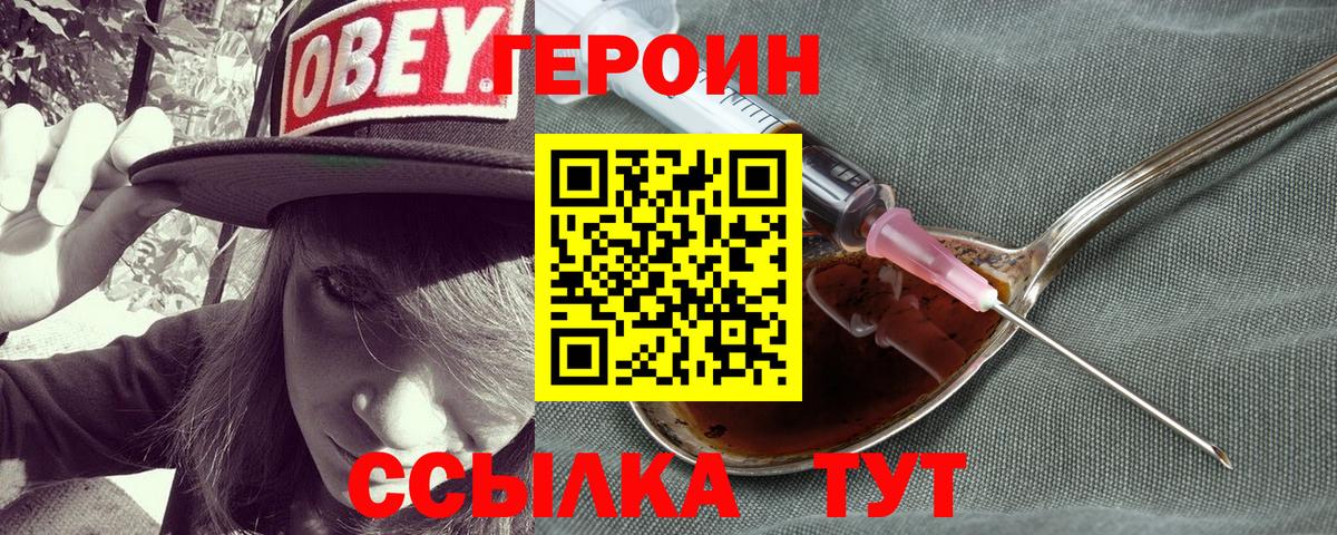 Героин  Вход с VPN  Жигулёвск  ГЕРОИН Афган 