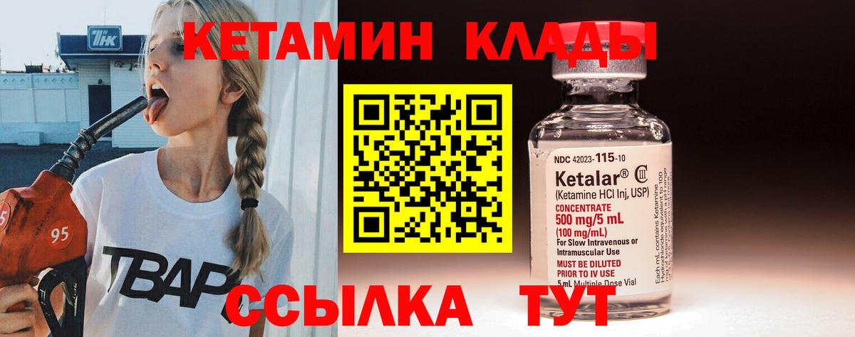КЕТАМИН VHQ  Кетамин ketamine  Жигулёвск  Вход с VPN 