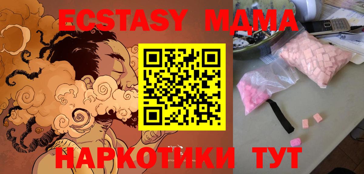 МДМА Molly  Вход с VPN  MDMA  МДМА crystal  Жигулёвск 