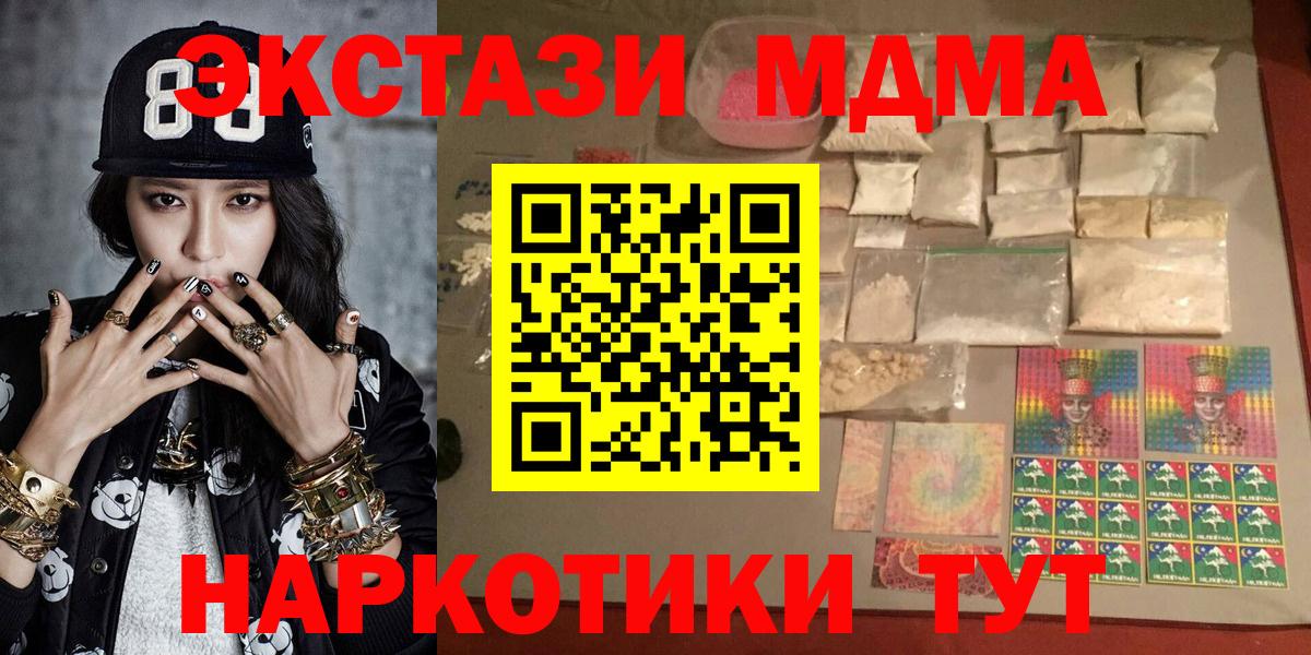 NBOMe  Вход с VPN  Канабис  Жигулёвск  КОКАИН  ГАШ  Мефедрон  Alpha-PVP СОЛЬ кристаллы  Меф МЯУ МЯУ кристаллы 