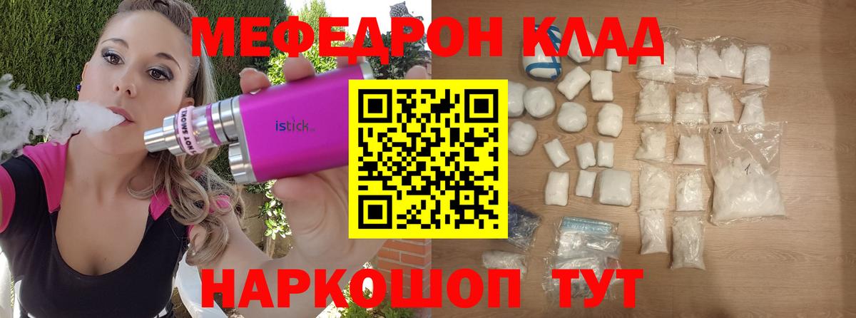 МЯУ-МЯУ 4 MMC  ОМГ ОМГ ONION  Мефедрон  Жигулёвск  МЯУ-МЯУ мяу мяу  МЯУ-МЯУ  Вход с VPN 