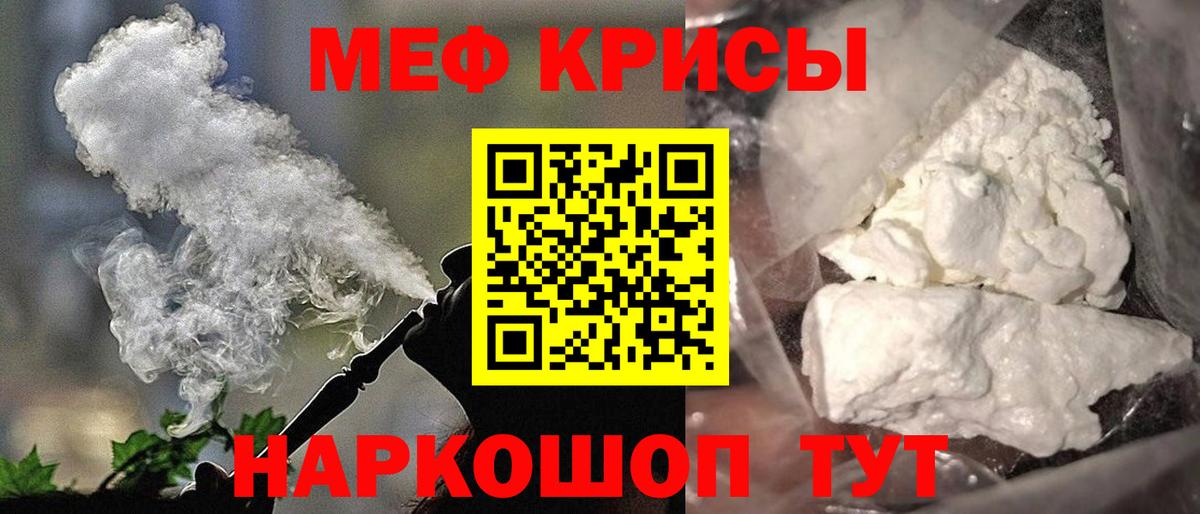 Мефедрон мука Жигулёвск