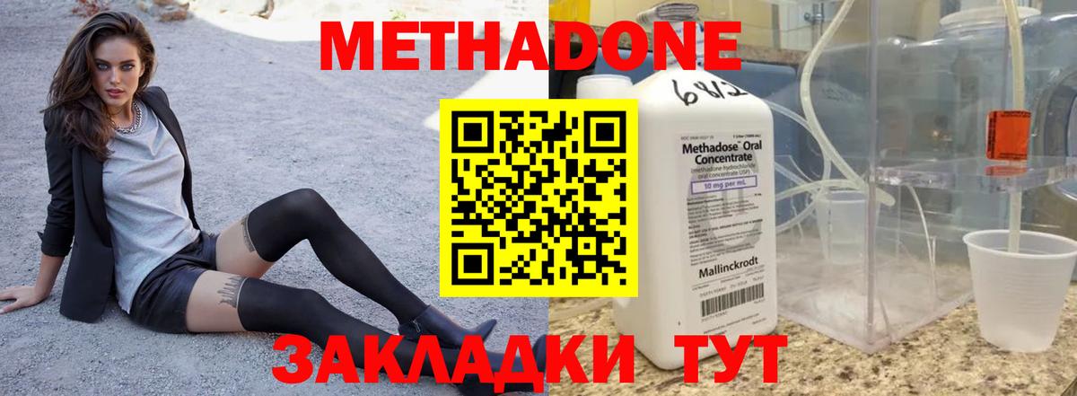 Жигулёвск  дарк нет клад  Метадон мёд  Вход с VPN  Метадон белоснежный 