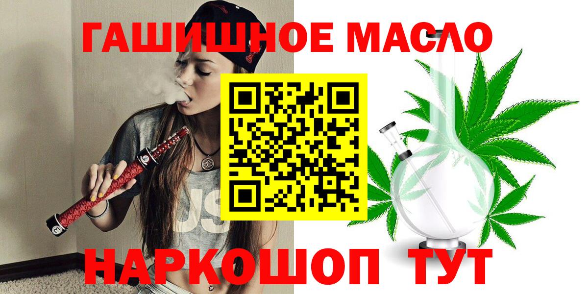 Дистиллят ТГК гашишное масло Жигулёвск